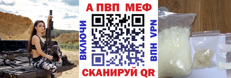 A-PVP мука  Инсар 