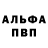 Alpha-PVP СК LiVeKoT