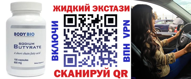 Бутират буратино  купить  цена  mega вход  Инсар 
