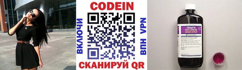 Codein Purple Drank  мориарти формула  Инсар 