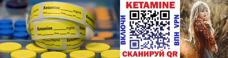 Кетамин VHQ  где можно купить   Инсар 