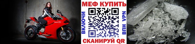 дарнет шоп  Инсар  МЕФ кристаллы 