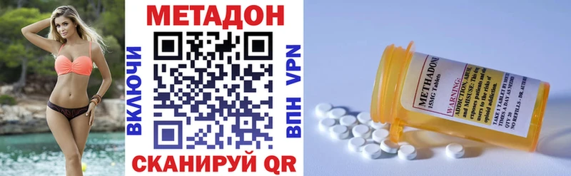 Метадон белоснежный  как найти наркотики  Инсар 
