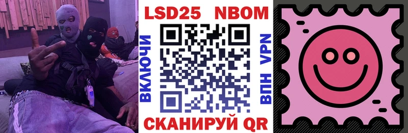 Марки 25I-NBOMe 1500мкг  Инсар 